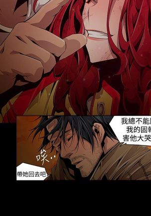 阴湿路第一季 Page #115