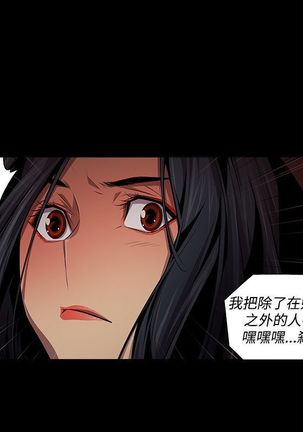 阴湿路第一季 Page #171
