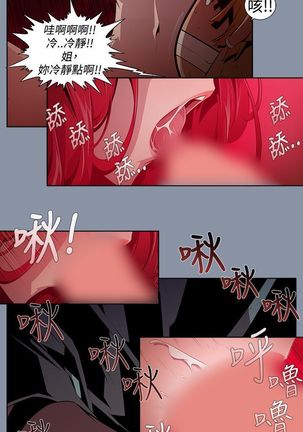 阴湿路第一季 Page #140