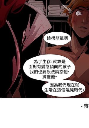 阴湿路第一季 Page #146