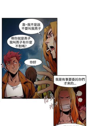 阴湿路第一季 Page #186