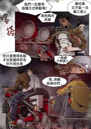 阴湿路第一季 Page #105