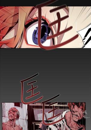 阴湿路第一季 Page #45