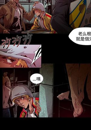 阴湿路第一季 Page #111