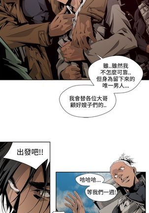 阴湿路第一季 Page #66