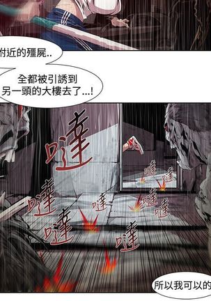 阴湿路第一季 Page #50