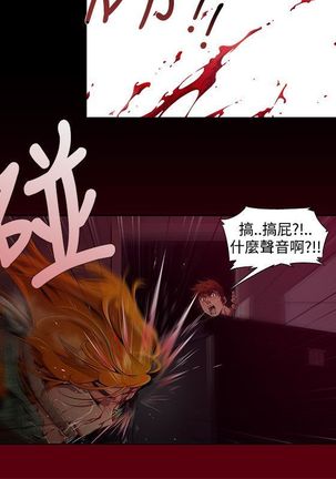阴湿路第一季 Page #30