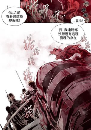 阴湿路第一季 Page #77