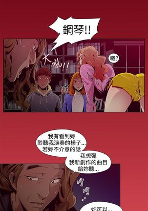 阴湿路第一季 - Page 21