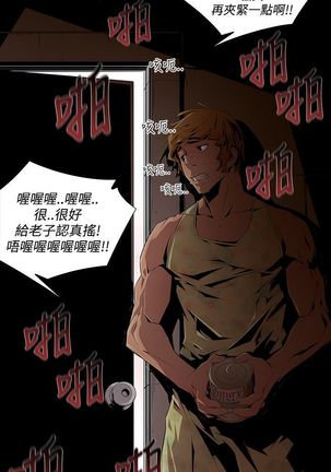 阴湿路第一季 Page #122