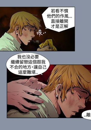 阴湿路第一季 Page #137