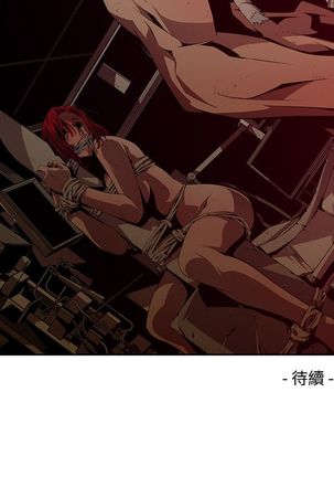 阴湿路第一季 Page #88