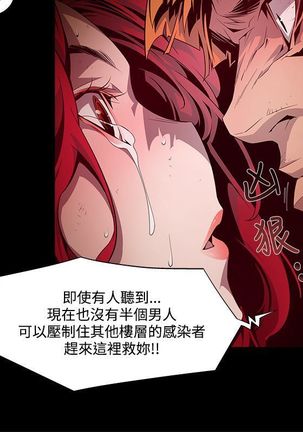 阴湿路第一季 Page #96