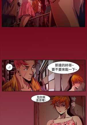 阴湿路第一季 Page #201