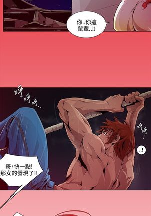 阴湿路第一季 Page #38