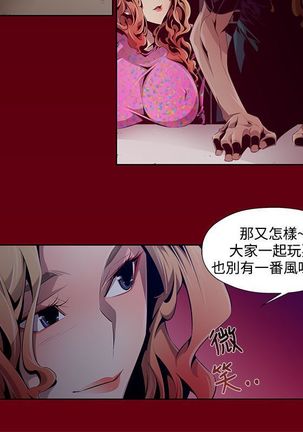 阴湿路第一季 - Page 20