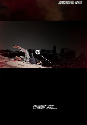 阴湿路第一季 Page #56