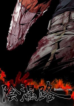 阴湿路第一季 Page #89