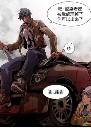 阴湿路第一季 Page #102