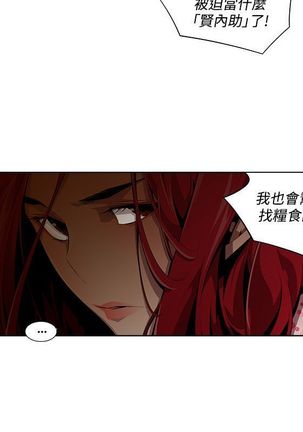 阴湿路第一季 Page #148
