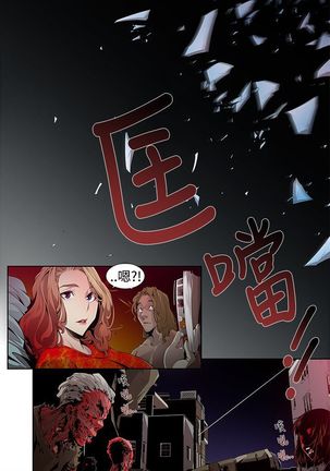 阴湿路第一季 Page #13