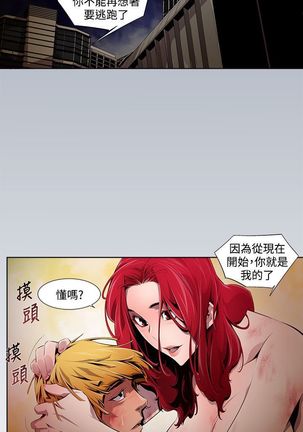 阴湿路第一季 Page #147