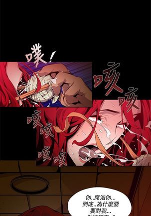 阴湿路第一季 Page #93