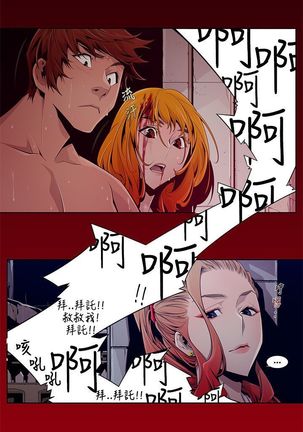 阴湿路第一季 Page #36
