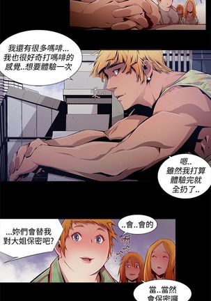 阴湿路第一季 Page #158