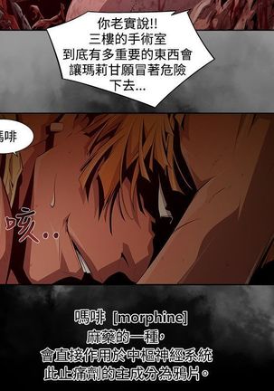 阴湿路第一季 Page #110