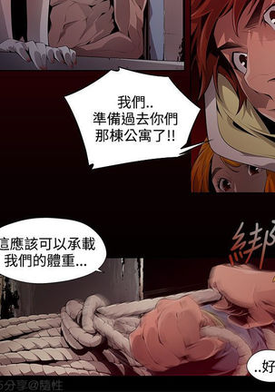 阴湿路第一季 Page #14