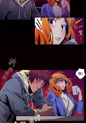 阴湿路第一季 Page #19