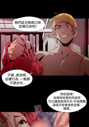 阴湿路第一季 Page #97