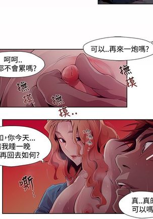 阴湿路第一季 Page #26