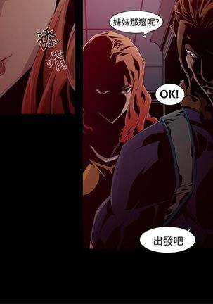 阴湿路第一季 Page #28