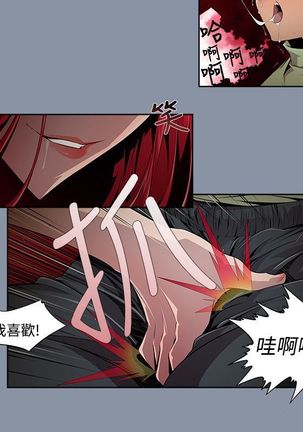 阴湿路第一季 Page #139