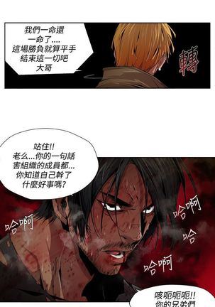 阴湿路第一季 Page #182