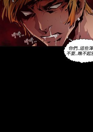 阴湿路第一季 Page #100