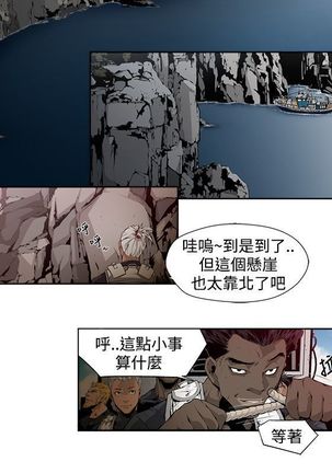 阴湿路第一季 Page #70