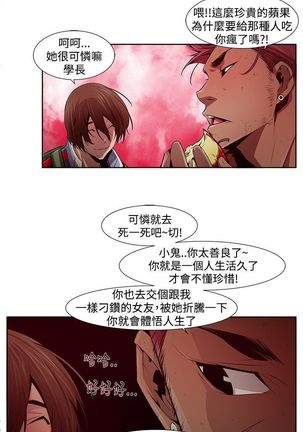 阴湿路第一季 Page #185
