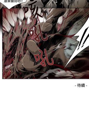 阴湿路第一季 Page #72