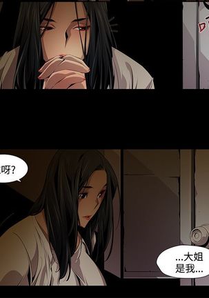 阴湿路第一季 Page #169