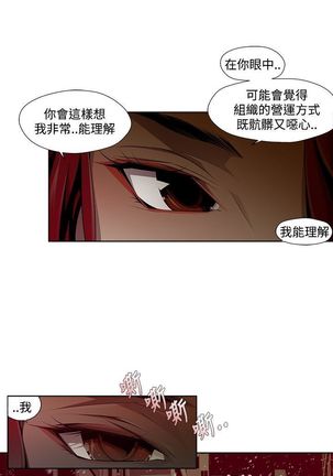 阴湿路第一季 Page #149