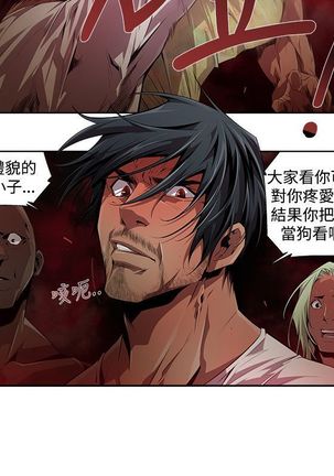 阴湿路第一季 Page #125