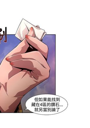 阴湿路第一季 Page #209