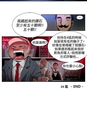 阴湿路第一季 Page #215