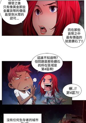 阴湿路第一季 Page #203