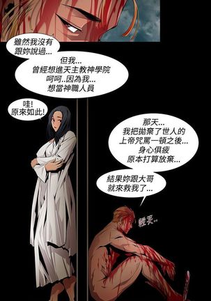 阴湿路第一季 Page #170