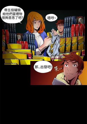 阴湿路第一季 Page #15