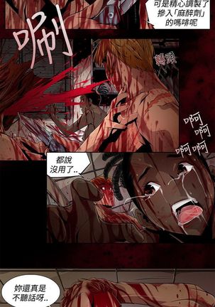 阴湿路第一季 Page #168